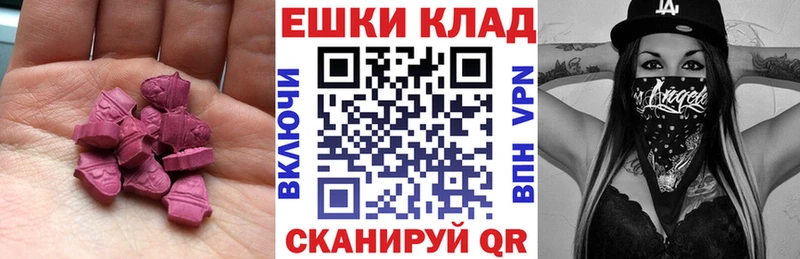 Экстази 250 мг  Купить где  Новокузнецк 