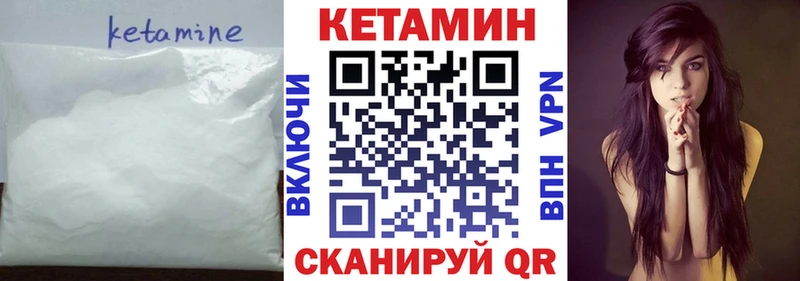 Кетамин VHQ  Купить  Новокузнецк 