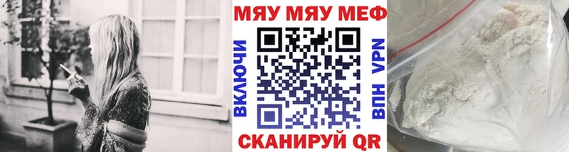Купить закладки  Новокузнецк  МЯУ-МЯУ VHQ 