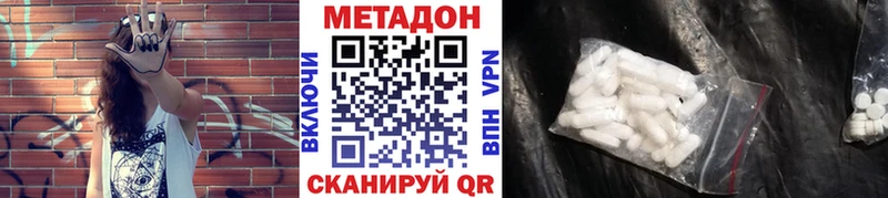 МЕТАДОН белоснежный  Купить закладки  Новокузнецк 